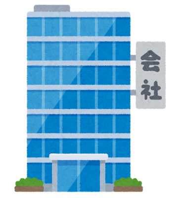 会社のビルのイラスト